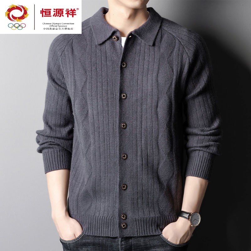恒源祥高端针织外套男开衫日系复古2023新款秋冬翻领休闲外搭毛衣