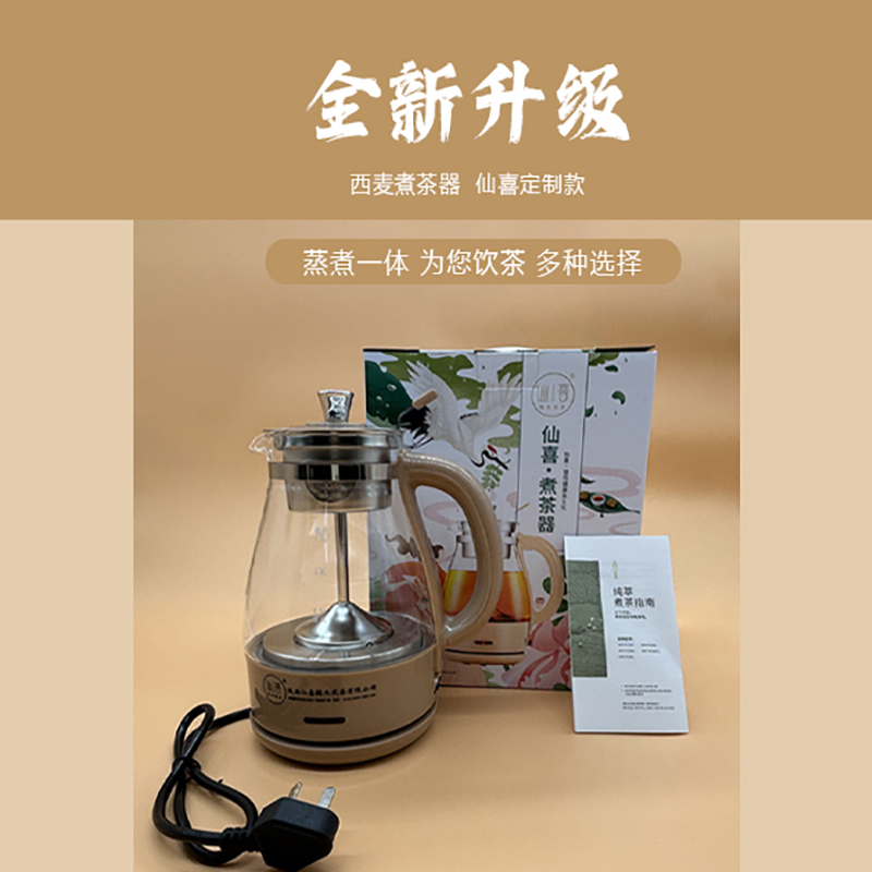 仙喜 西麦煮茶器茶水分离蒸汽煮茶养生壶花茶壶茶壶耐热家用茶壶
