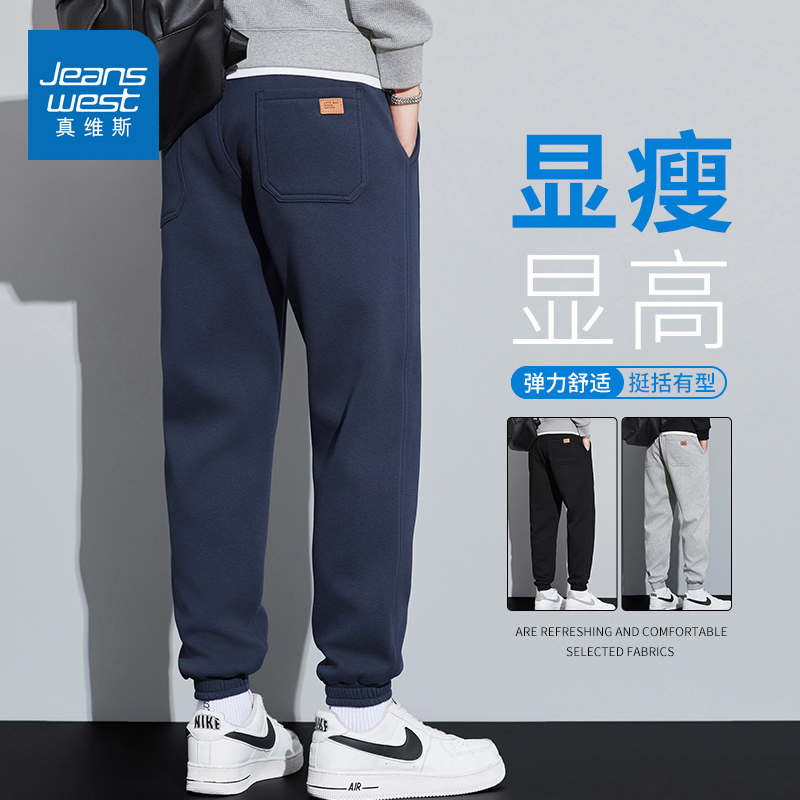 真维斯休闲裤男士秋冬季加绒加厚束脚宽松针织重磅卫裤运动长裤子
