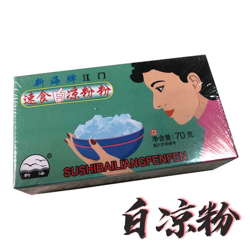 新海江门速食用凉粉70g新海牌白凉粉雪梨膏甜品原料水果果冻细腻