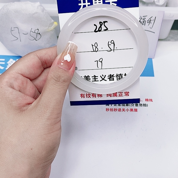 石英质玉手镯未镶嵌