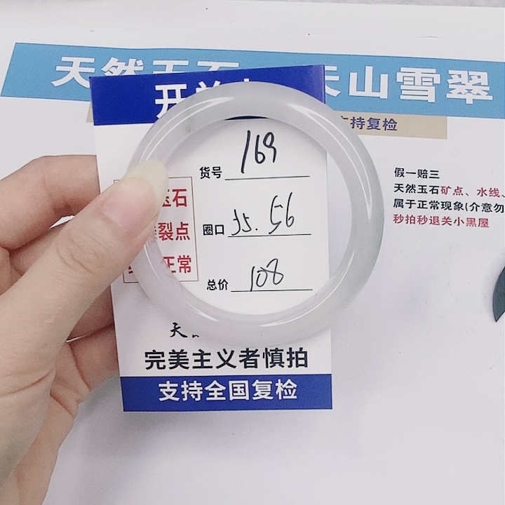 石英质玉手镯未镶嵌