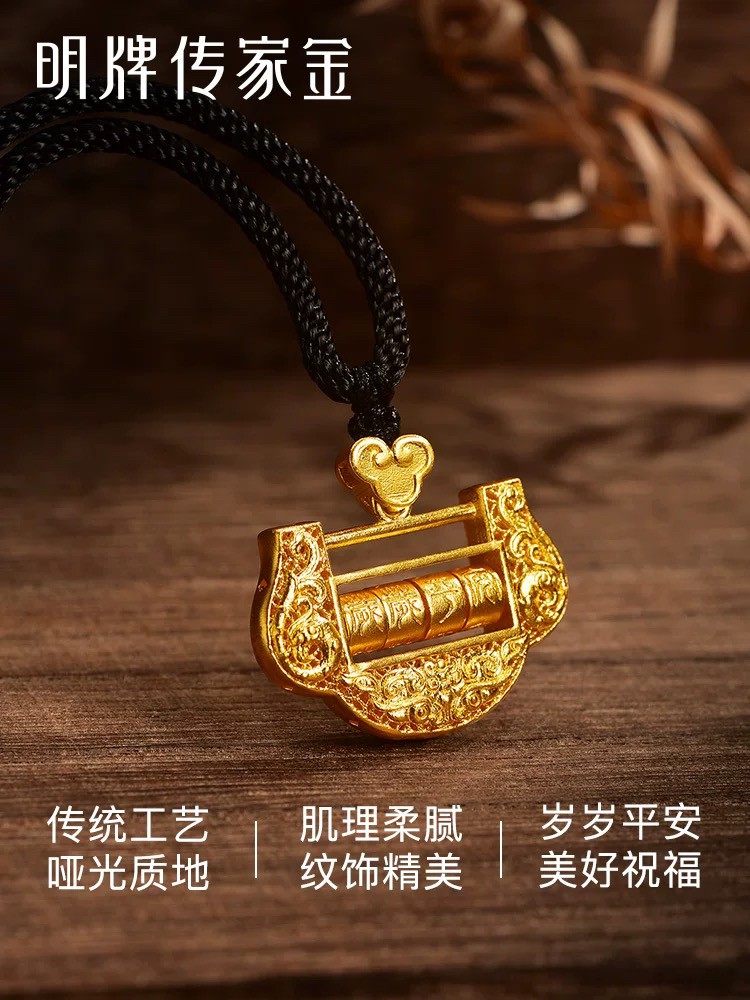 2A足金岁岁平安锁包挂件