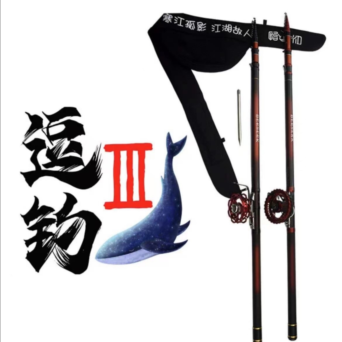 逗钓鲲3代三定位谷麦逗钓竿薄陶瓷环富士顶环轮座前打竿伸缩