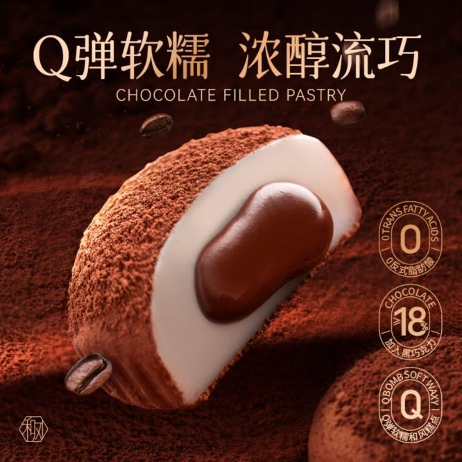 【8.89抢10包】和风生巧大福网红巧克力脏脏团福团糯米糍雪媚娘糕点