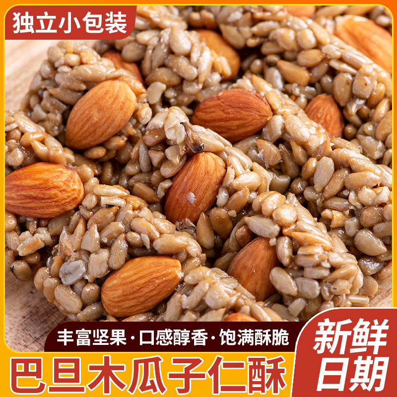 巴旦木瓜子仁香酥葵花籽仁坚果网红休闲小零食品干果瓜子酥小包装