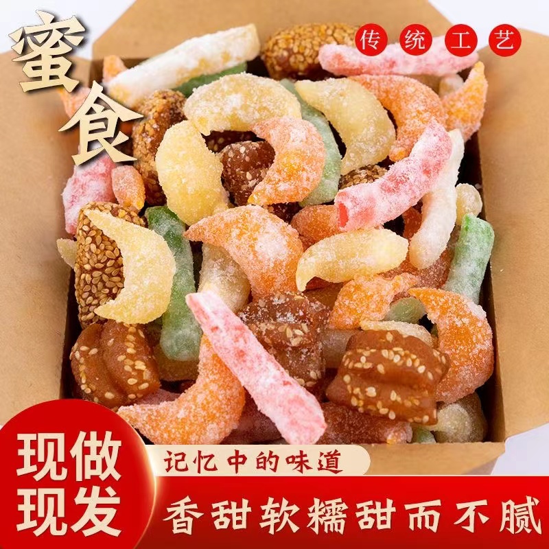 【偷吃打哭】老式糕点八喜果子河南果子小时候怀旧零食解馋婚宴食品