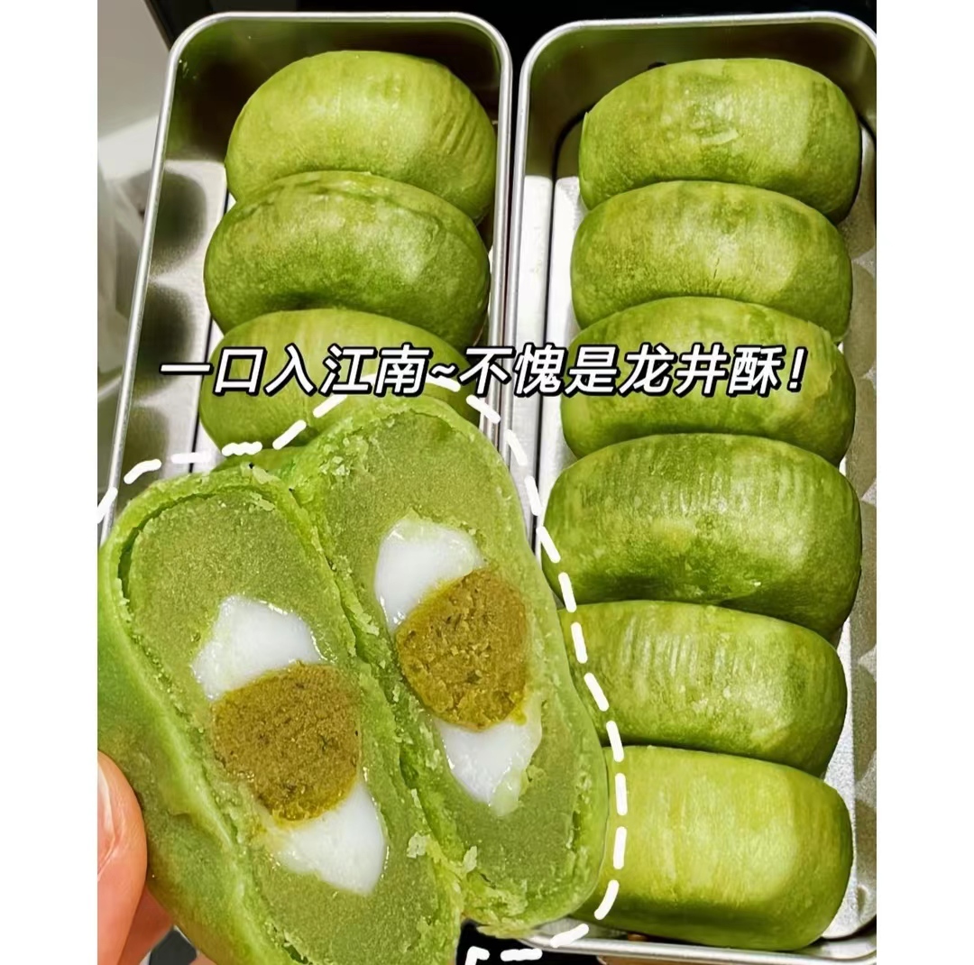 【不加蔗糖】代餐夹心糕点全麦龙井茶酥绿茶酥网红爆款解馋吃小零食