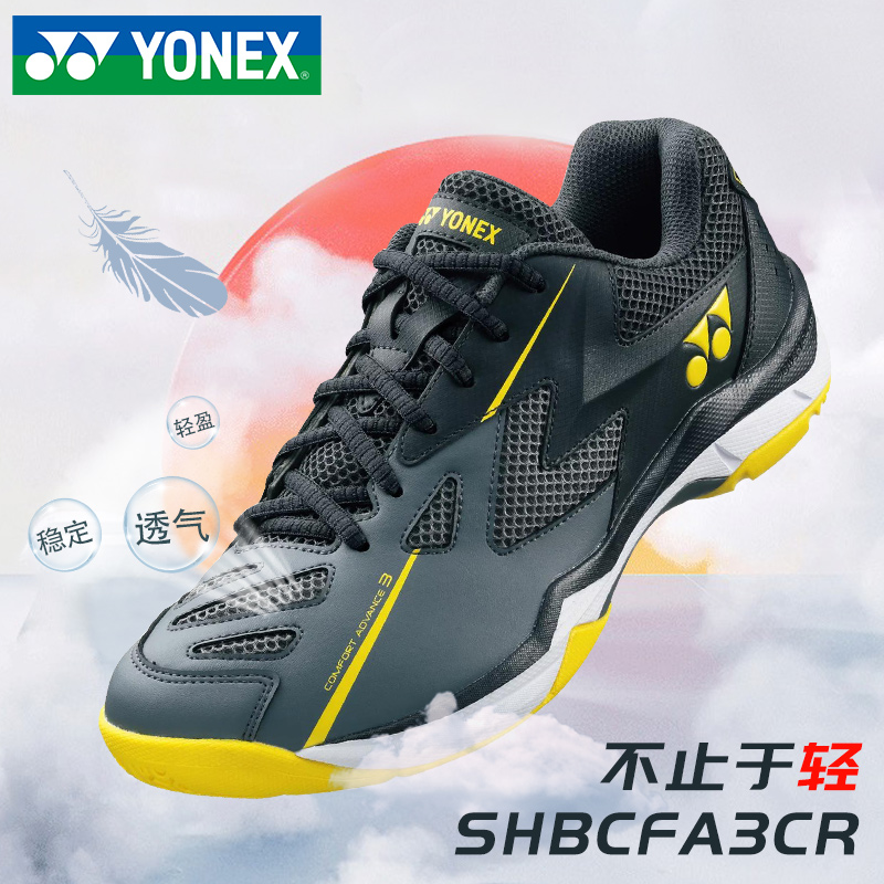 YONEX/尤尼克斯清仓羽毛球鞋男女透气减震防滑比赛鞋训练鞋稳定