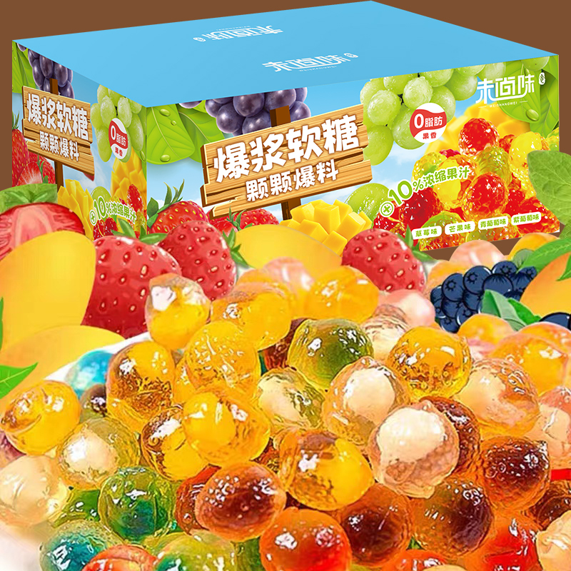 【200g/约50包】多口味爆浆软糖夹心水果糖果年货结婚喜糖订婚喜糖