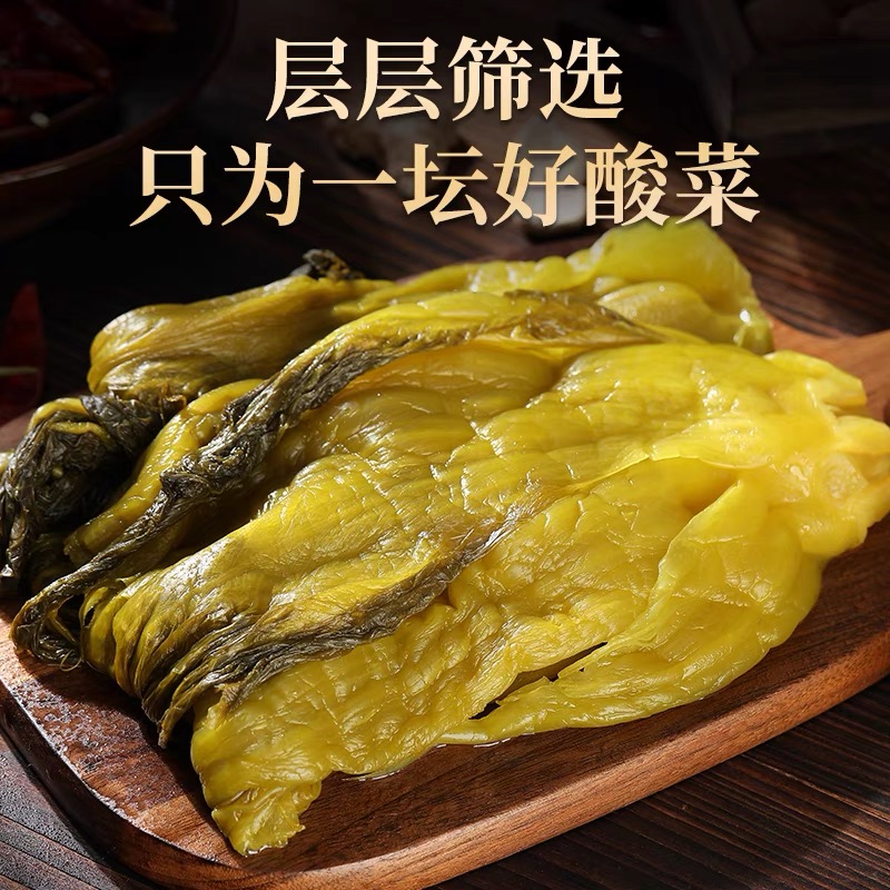 四川酸菜老坛酸菜老坛泡菜四川泡菜老坛腌制酸菜鱼发酵泡菜下饭菜