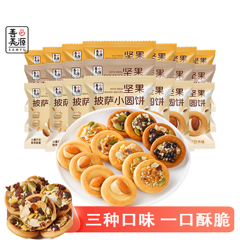 早餐小饼干曲奇夹心小圆饼下午茶网红零食深夜追剧充饥小零食营养