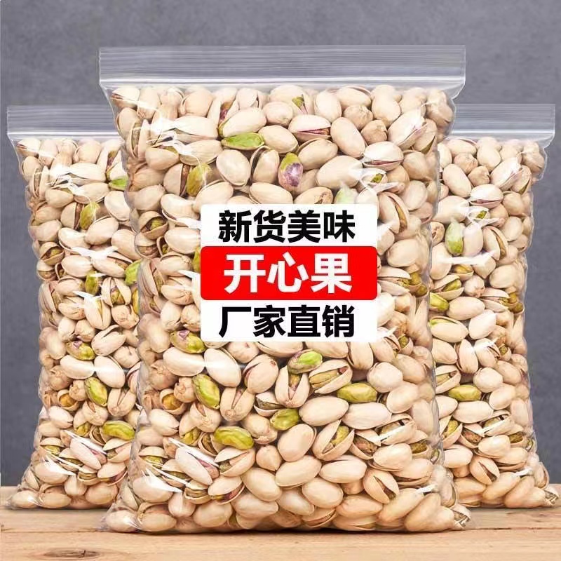 超市新货开口开心果大颗粒节日坚果连罐重袋装干果货追剧坚果年货