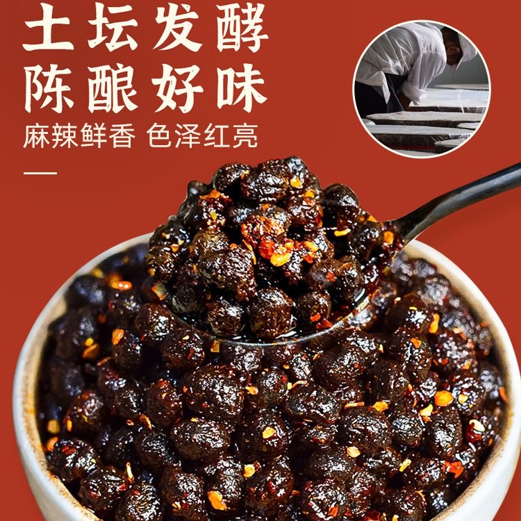 重庆豆豉袋装豇豆原味酱香四川干豆豉川菜调料炒菜麻辣回锅肉蒸鱼