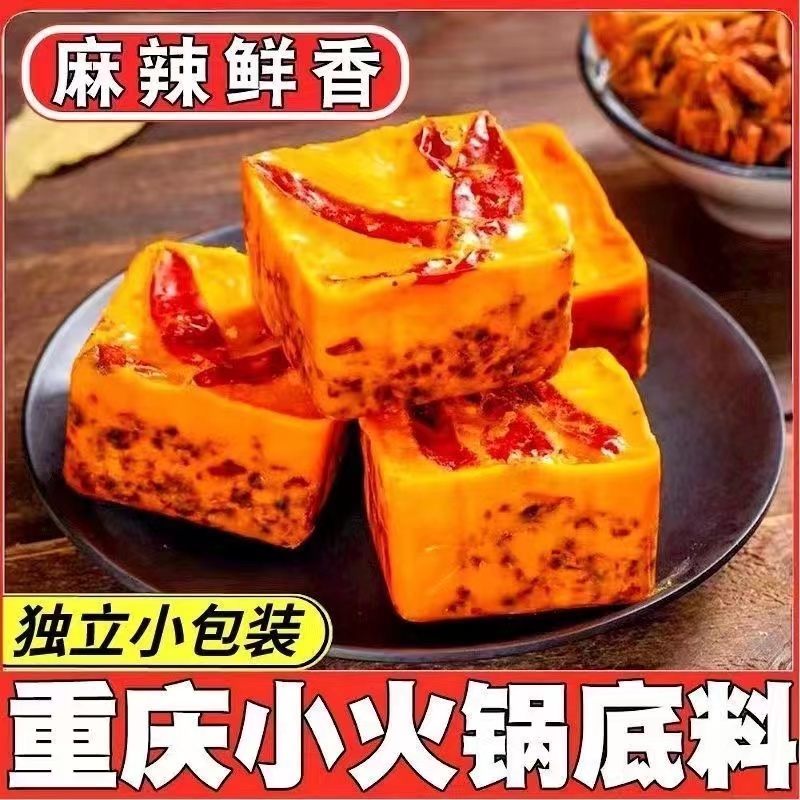 火锅底料鲜香重庆牛油老火锅底料家用独立包装鲜香烫香锅冒菜调料