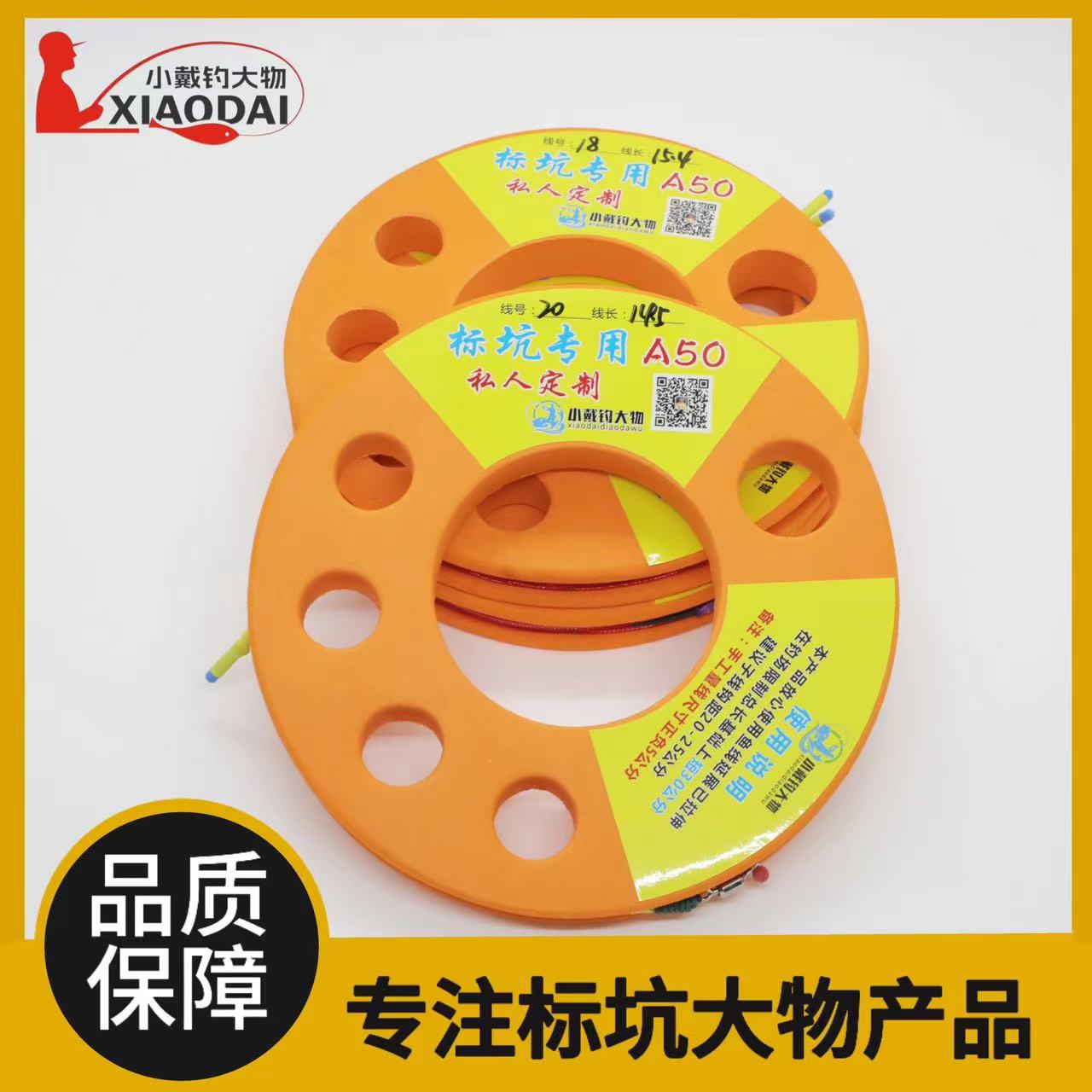 小戴钓大物正品A30A50定制标坑标塘无铅跑铅强拉力大物线组主线