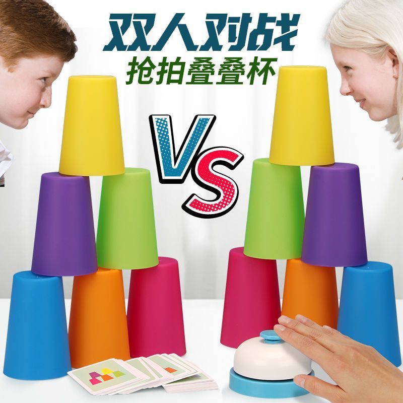 叠叠杯子排序颜色空间感幼儿园儿童互动启蒙早教卡片益智玩具