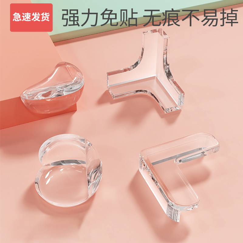 【】儿童防撞角条窗户桌子包边贴保护套安全防磕碰硅胶防撞护