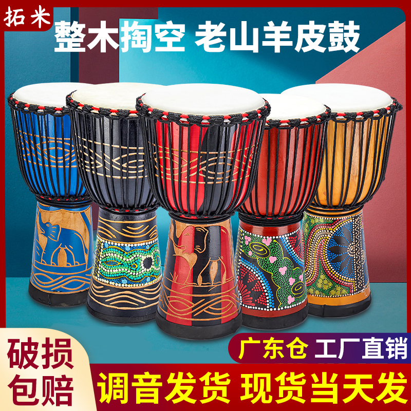 36簧笙乐器河南笙套专业泰国拓米非洲鼓丽江手鼓8寸102寸山羊皮