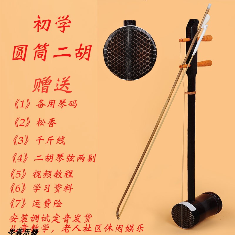 36簧笙吹奏专业演奏笙泰国结婚河南二胡乐器厂家直销仿红木零成筒