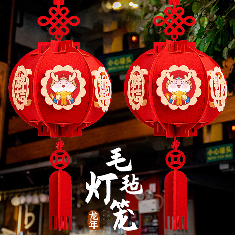 2024龙年灯笼挂饰新年幼儿园手工DIY制作材料过年元旦春节装饰品