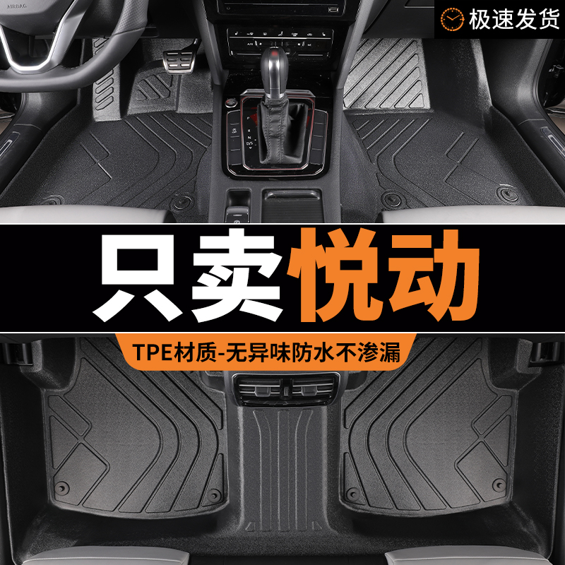 tpe脚垫北京现代悦动专用10全包围08汽车2011款11车09年2010 老款