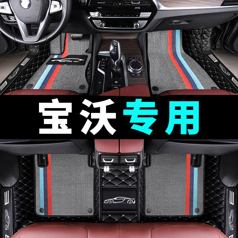 宝沃bx5全包围汽车脚垫宝沃bx7大包围专用丝圈2018款2017防水地毯
