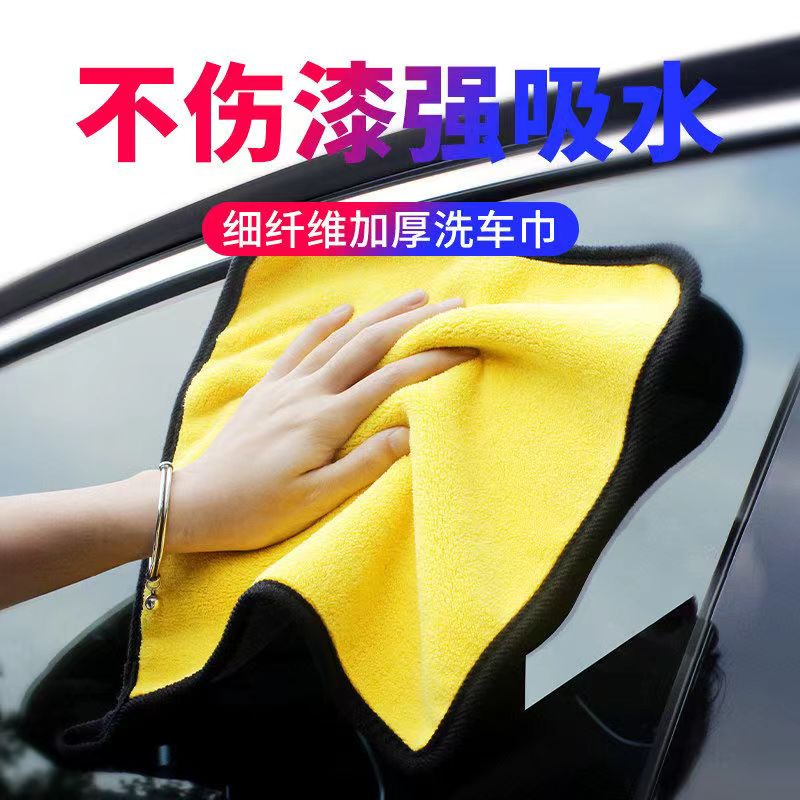 到手一条汽车毛巾【到手一条】汽车用品