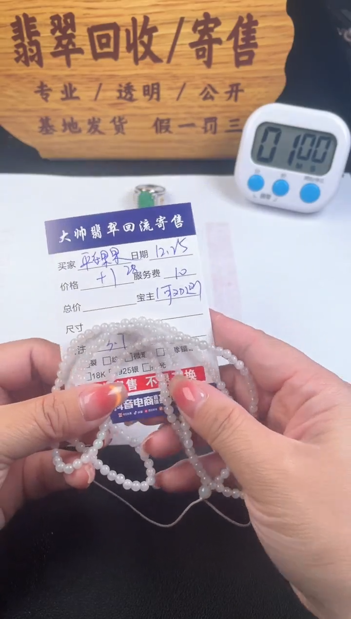 【闪购商品】翡翠手串未镶嵌回流商品不退不换