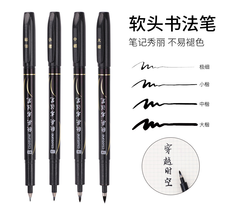 【专属】送手稿/可加墨秀丽笔自带笔锋的笔书法练字柔绘笔极小楷中