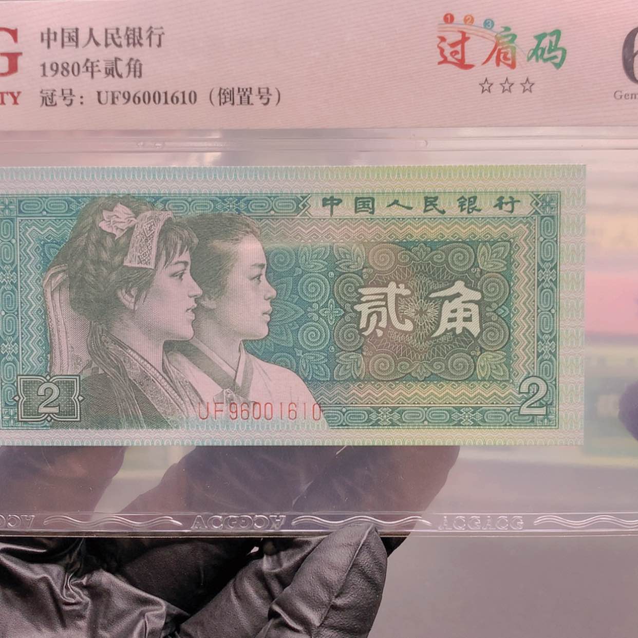 【闪购商品】过肩码！倒置号