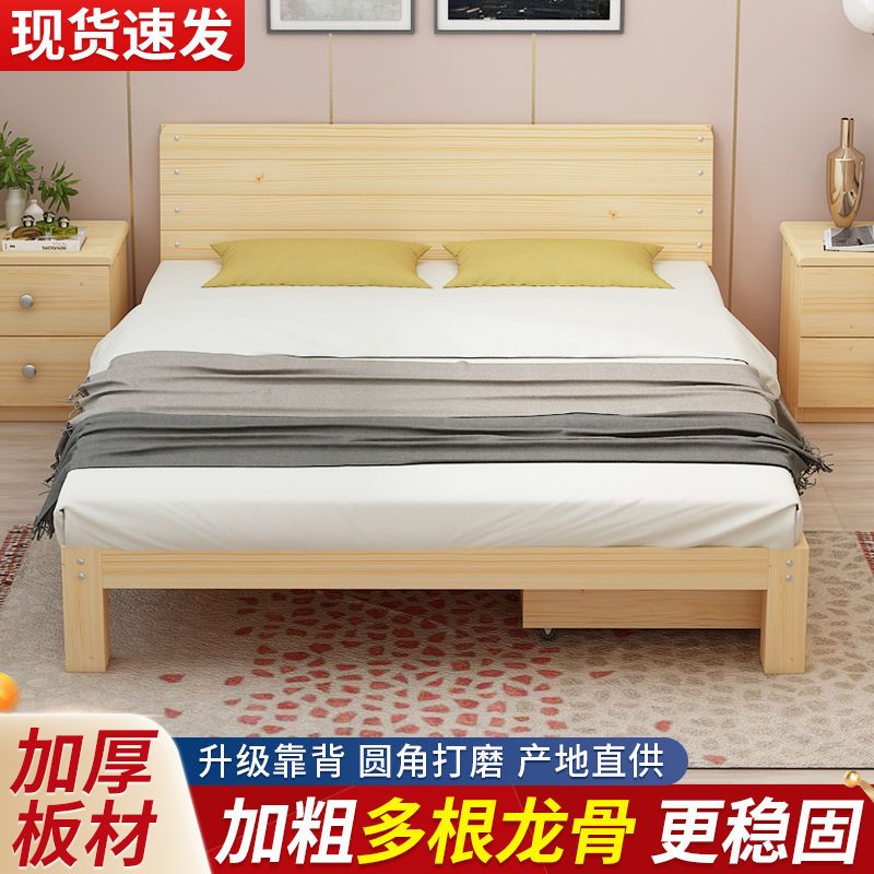 实木床1.8米双人床主卧成人1.5米家用大床1.2米单人床架简易1米床