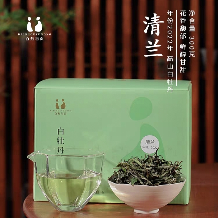 福鼎白茶 清兰 2022年福鼎白茶散花香白牡丹高山日晒白300克