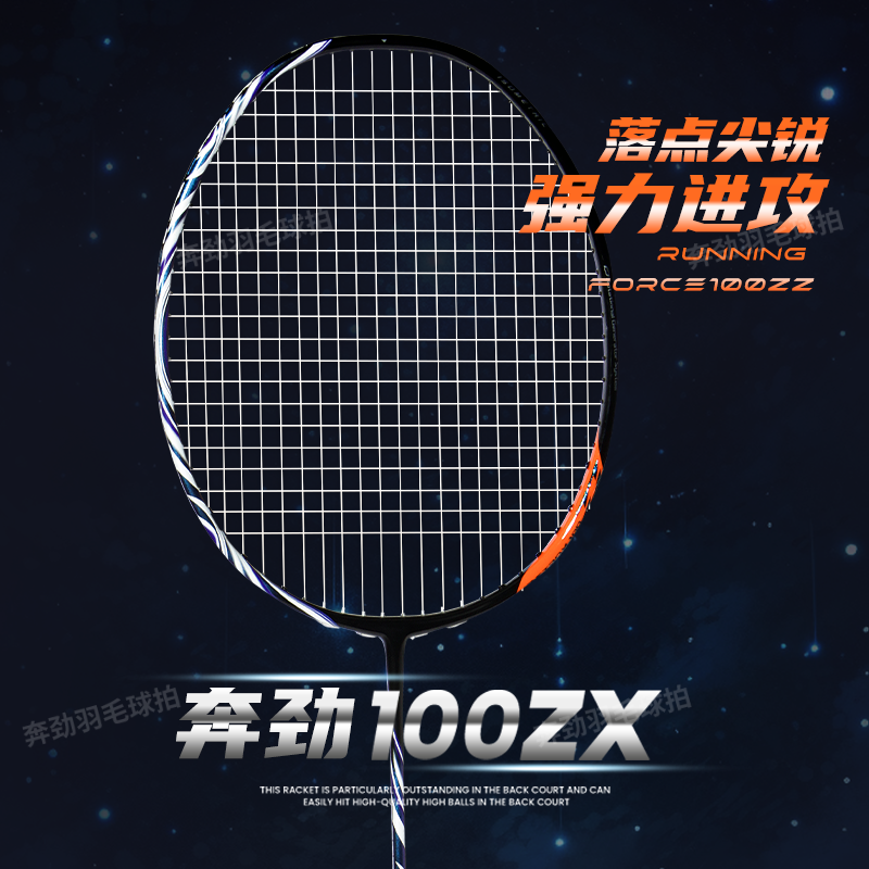 100zz6.2mm实心中杆之刃钛合金高端专业进口全碳素专业羽毛球球拍