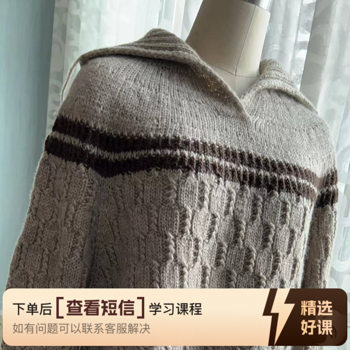 《随风》课程，休闲款（留意短信解锁课程）
