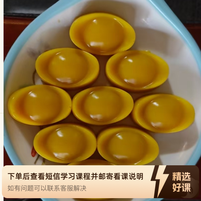 零基础创意肉皮冻（留意短信解锁课程）