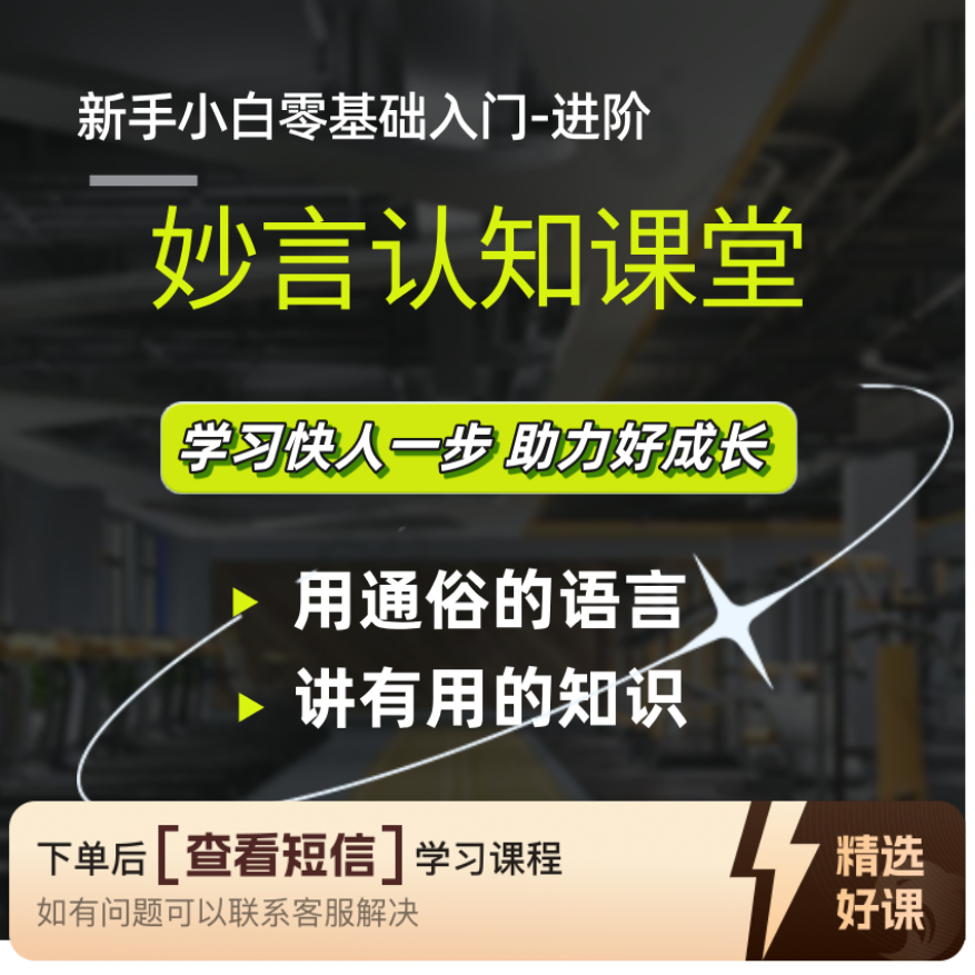 妙言松涛呼吸法养静出灵性课堂（留意短信解锁课程）