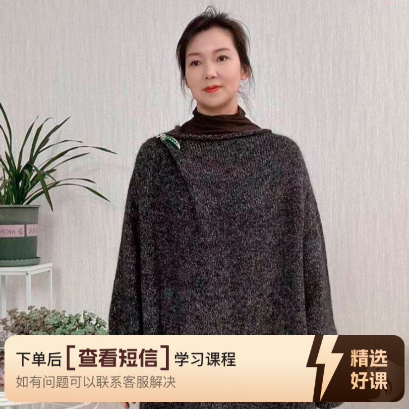 《等待》大外套套头款（留意短信解锁课程）