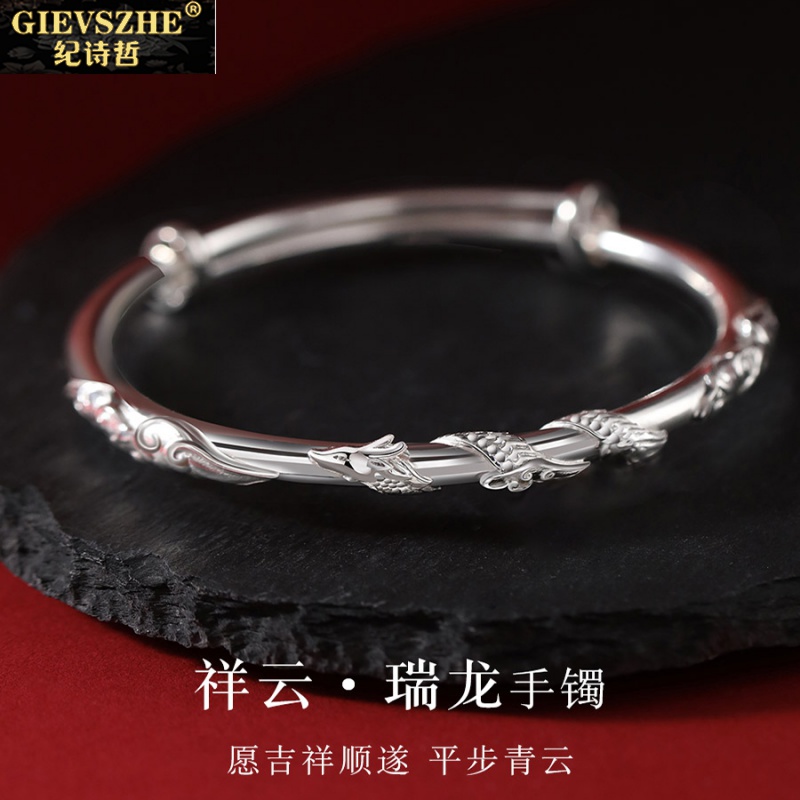 GIEVSZHE/纪诗哲 足银手镯 祥云瑞龙手镯女士款本命年轻奢送女友