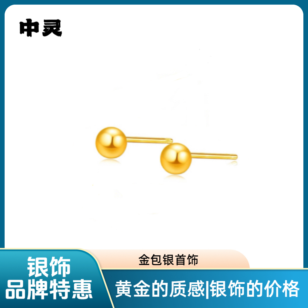 足银耳饰 【财神专属】足银外包金简约百搭小巧光珠耳钉