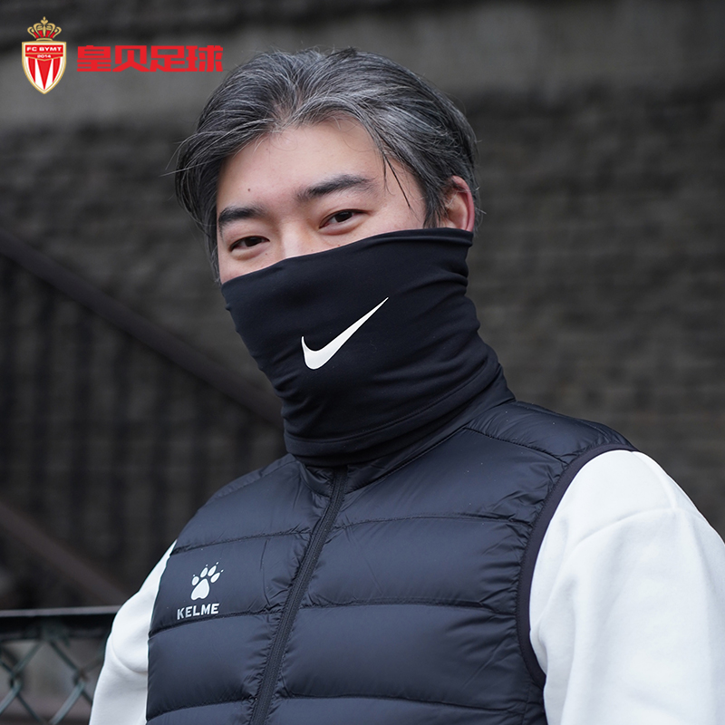 皇贝足球NIKE耐克秋冬季户外运动跑步加绒保暖围脖面罩