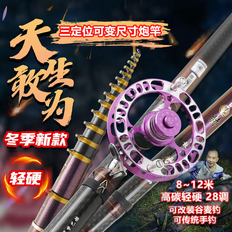 梦巴赫天生敢为传统钓长节炮竿三定位鱼竿轻硬28调钓鱼竿冬季新款