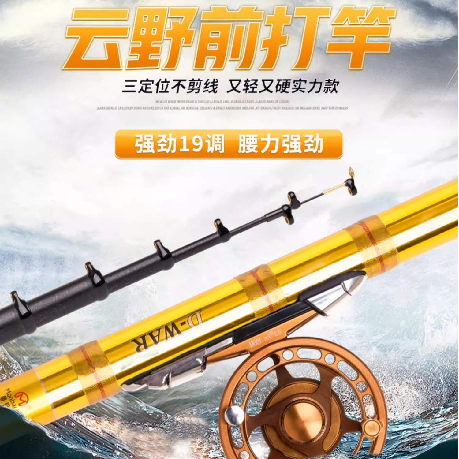 梦巴赫云野前打竿不剪线19调谷麦竿轻硬三定位日本进口碳素前打杆