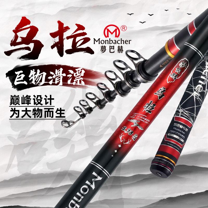 Monbacher/梦巴赫乌拉滑漂3.98号矶竿专用超轻超硬远投大导环