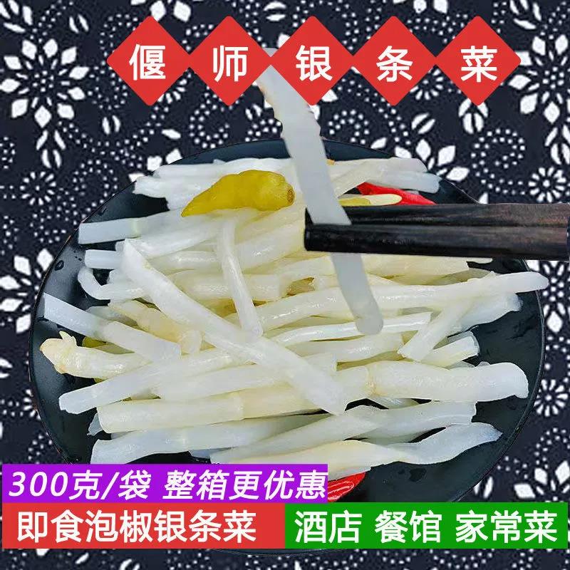 河南洛阳偃师劲林银条菜地方菜家庭私房凉拌菜下饭下酒菜腌制泡菜
