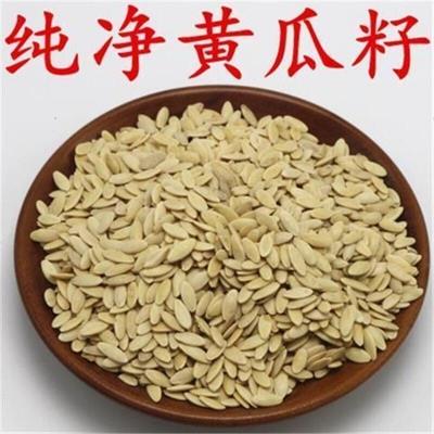 黄瓜籽 500g 黄瓜籽 黄瓜子种子 钙 正品包邮