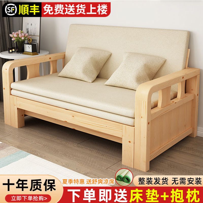 小扬哥推荐实木沙发床可折叠推拉小户型多功能1.5米客厅1m8单人双