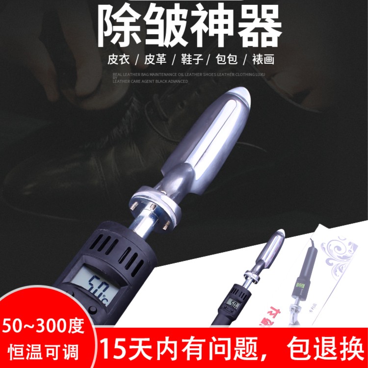 皮衣皮鞋皮具专用应急电熨斗可调恒温多功能耐用小巧便携式两用