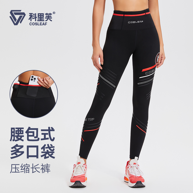 [2.0版本]科里芙男女同款全腰围口袋速干跑步压缩裤印花抽绳长裤
