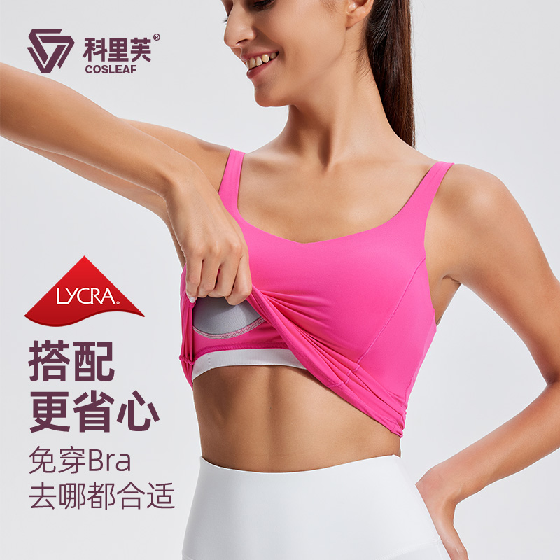 运动背心（固定棉杯）美背瑜伽健身户外紧身透气跑步免穿内衣弹力